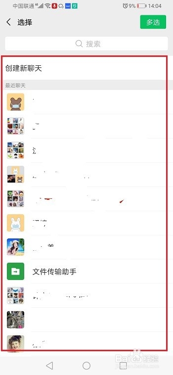企业微信视频会议怎么分享到微信