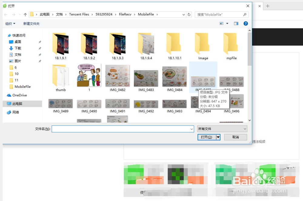 爱奇艺如何上传视频
