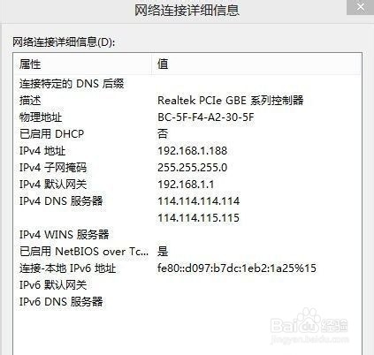 查电脑mac地址的方法