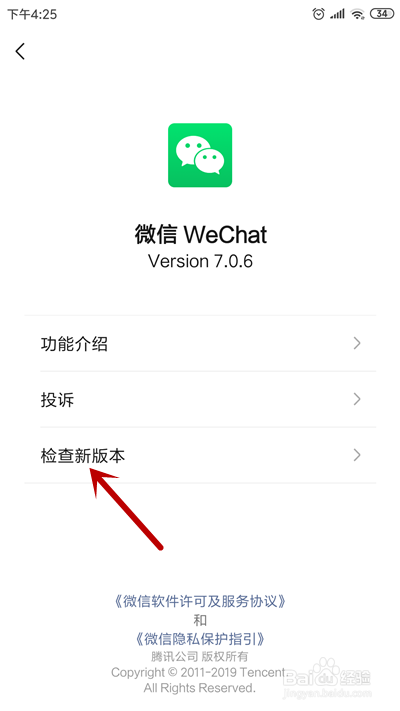 微信搜不到附近的人怎么办