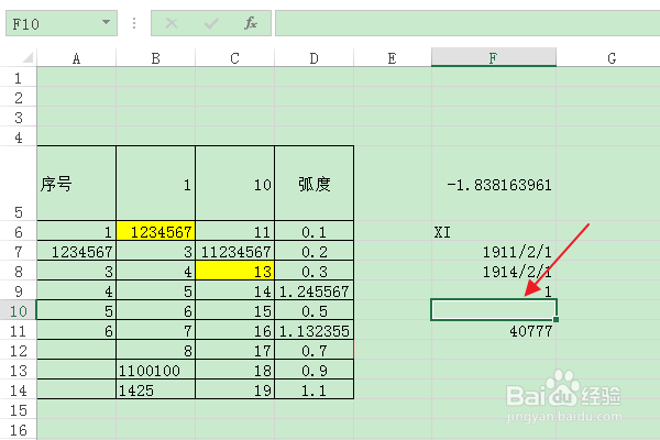 Excel:如何求取两个日期之间的天数