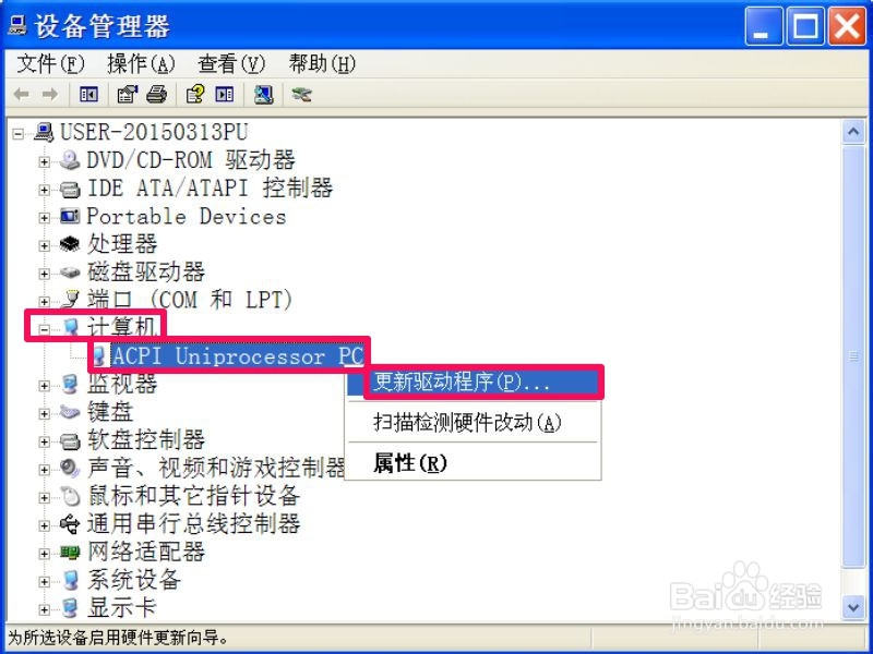 每次关机时，弹出Winlogon.exe错误，如何解决