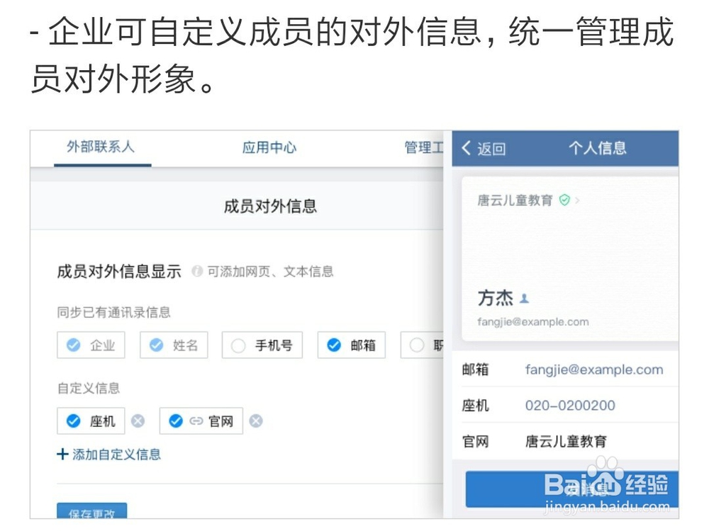 企业微信有哪些你不知道的功能
