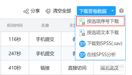 问卷星导入数据结果显示-2怎么处理？