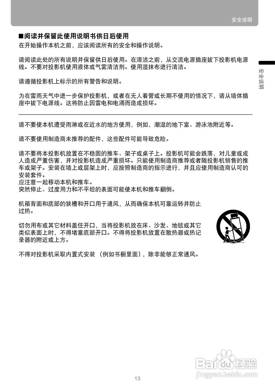 佳能SX800投影机使用说明书:[2]