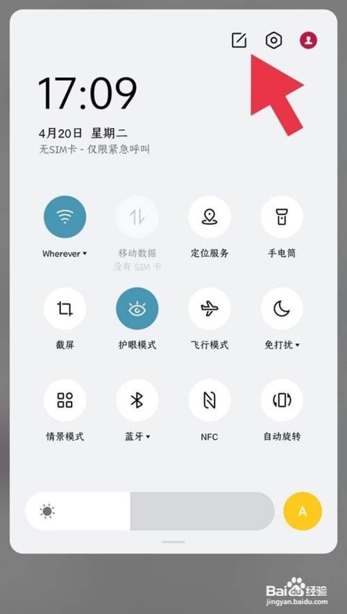 一加9如何开启单手模式