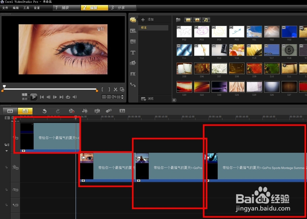 视频如何剪切剪辑
