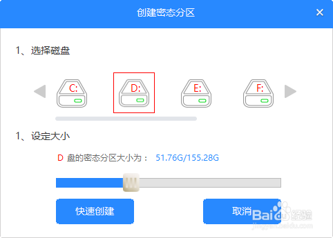 互联网智能安全盘详细安装步骤