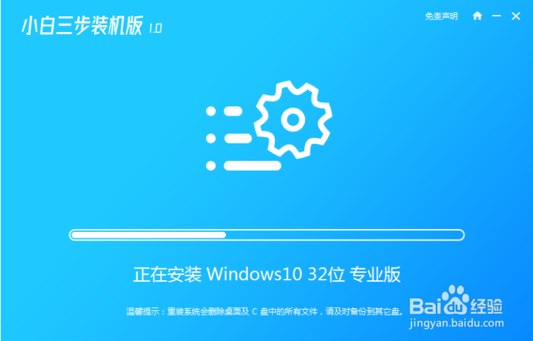 华硕笔记本电脑怎么重装win10系统小白重装系统