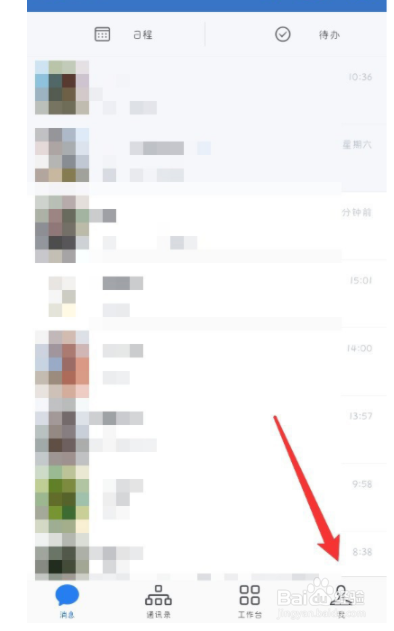 企业微信如何看2020年度红包总额？