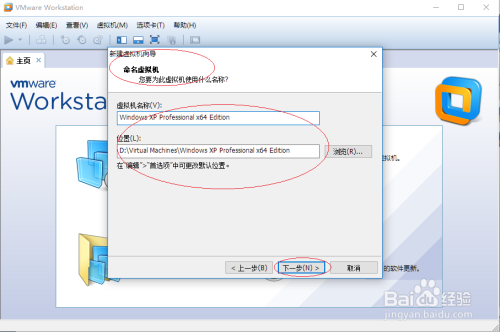 VMware创建Windows XP Professional x64虚拟机