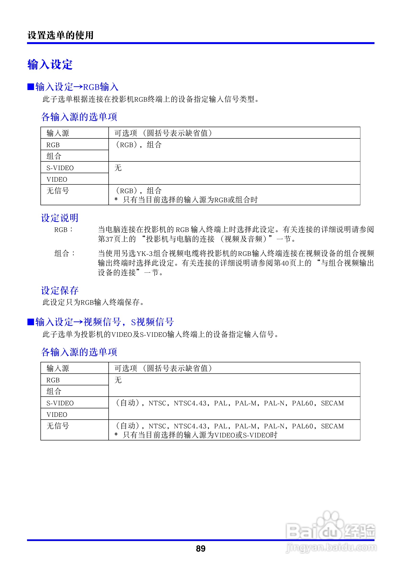 卡西欧数字投影仪XJ-450型使用说明书:[9]