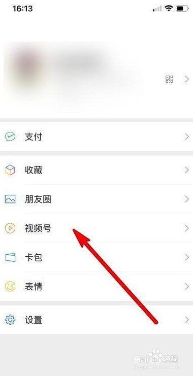 微信查看直播任务应该怎么操作