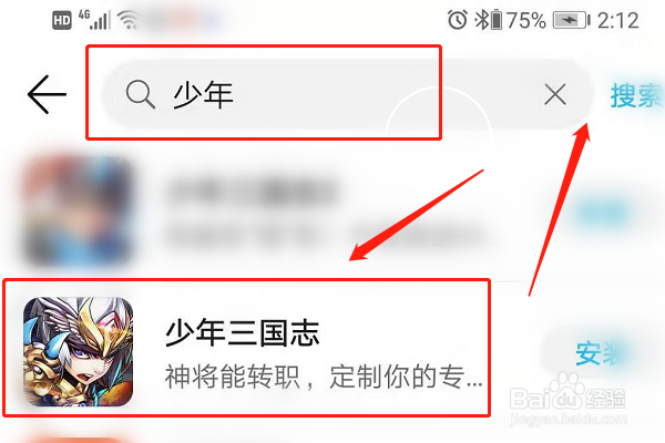 少年三国志手机版怎么下载