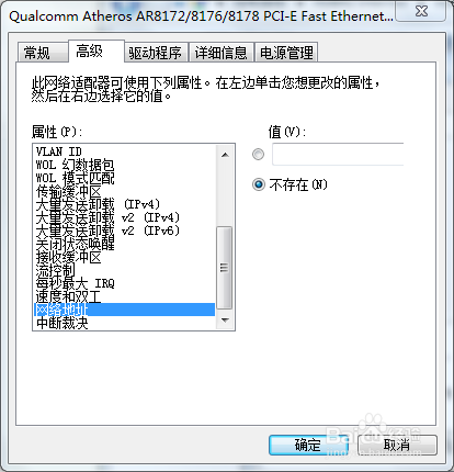 校园客户端问题