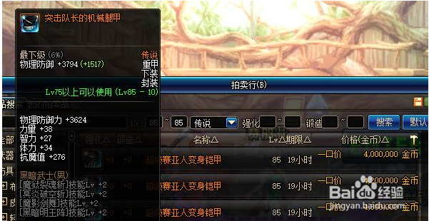 dnf细节红眼打造方案