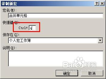 怎样使用快捷键快速设置单元格格式【excel】