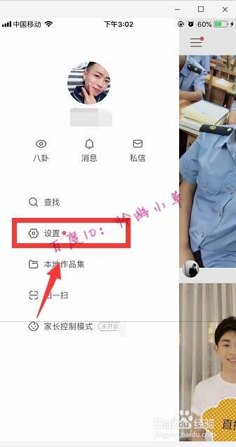 快手怎么用手机号登录 快手账号怎么退出