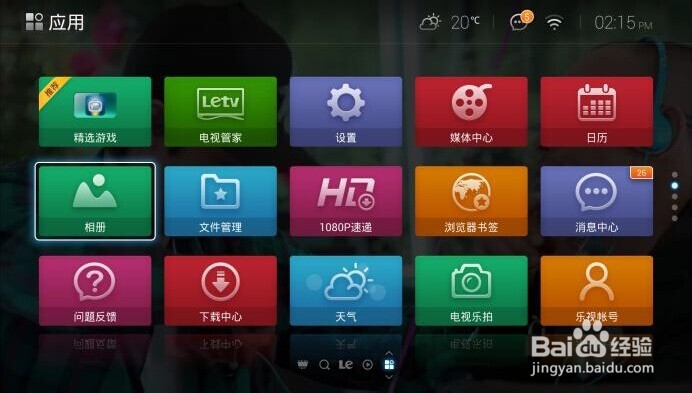 超级电视Letv UI 3.0 怎样一键截屏及分享？