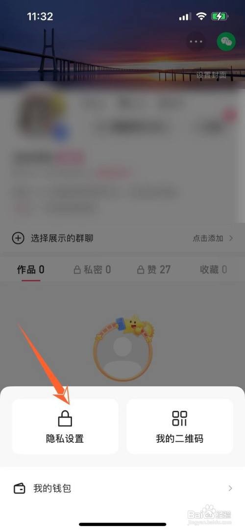 快手在哪关闭在线显示