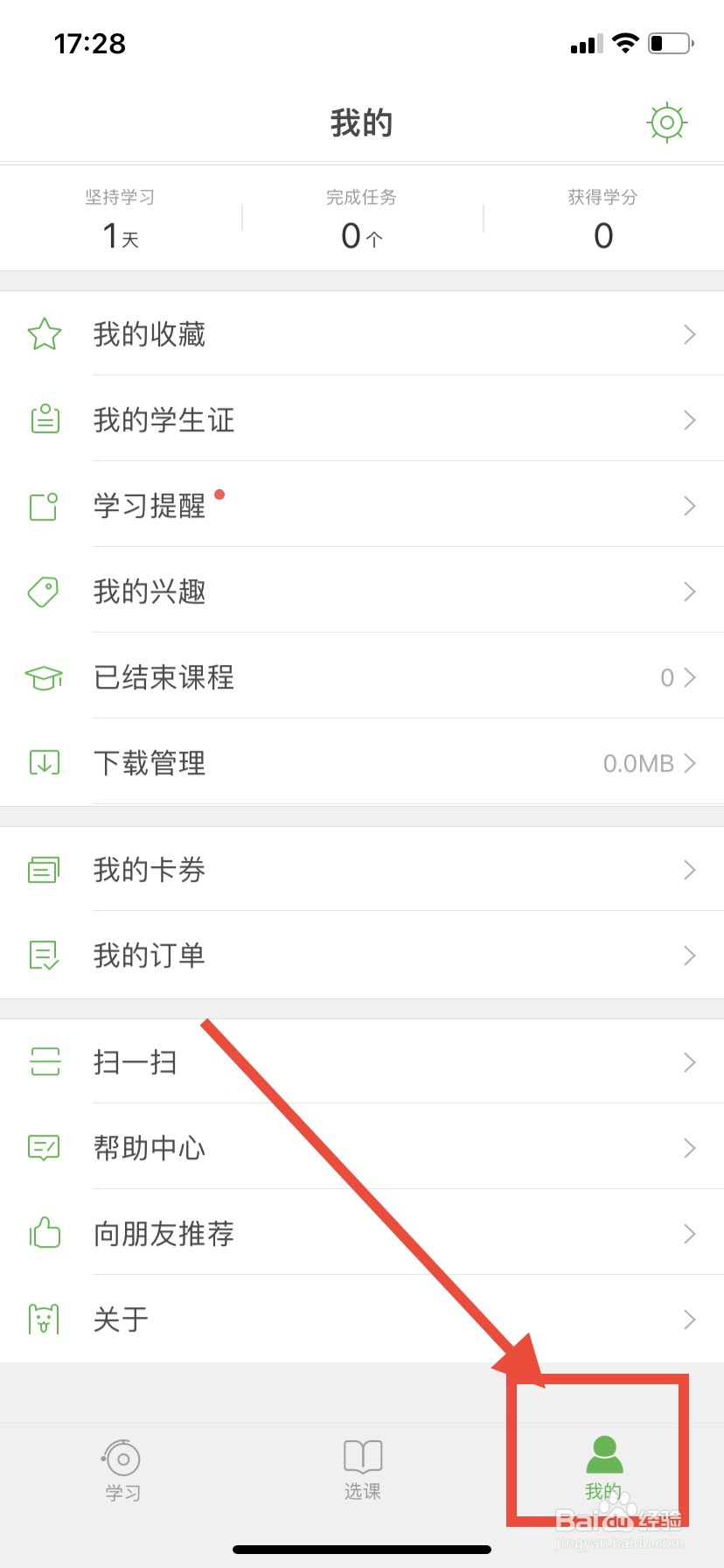 埋堆堆怎么关闭直播间发言隐身功能