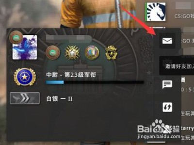 Csgo怎么和好友一起玩 百度经验