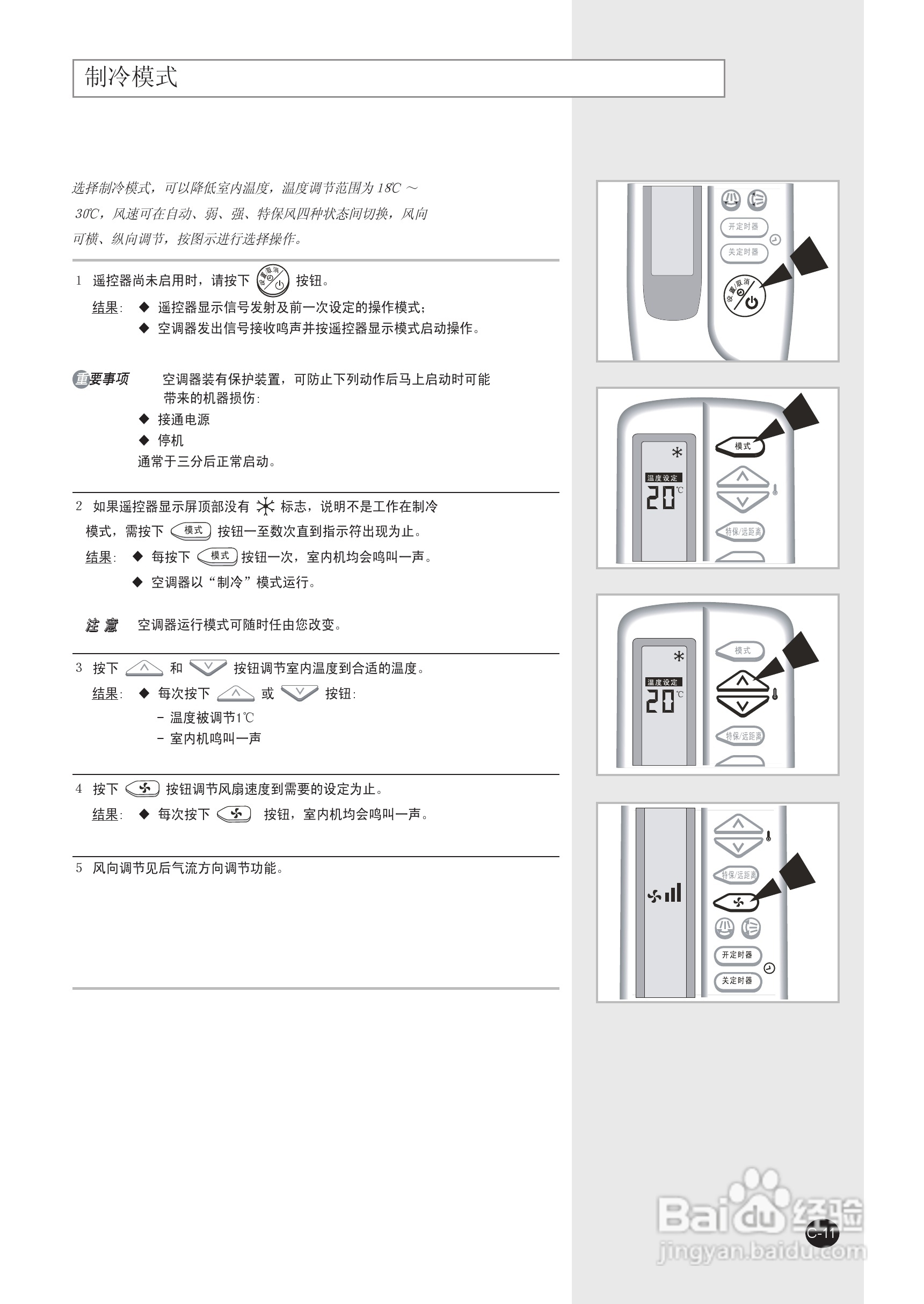 三星KFRD-70LW/WSJ空调使用说明书:[2]
