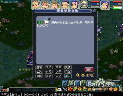 梦幻西游泾河龙王2第一环攻略