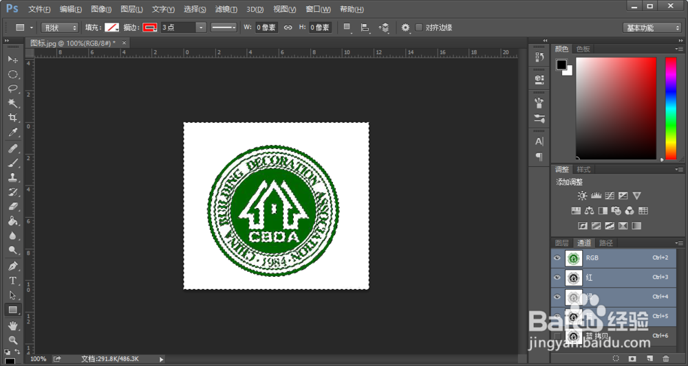 photoshop技巧——抠图