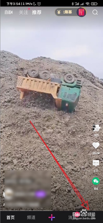 新版微视怎么公开表态过的视频