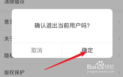 菠萝BOLO的账号怎么切换？