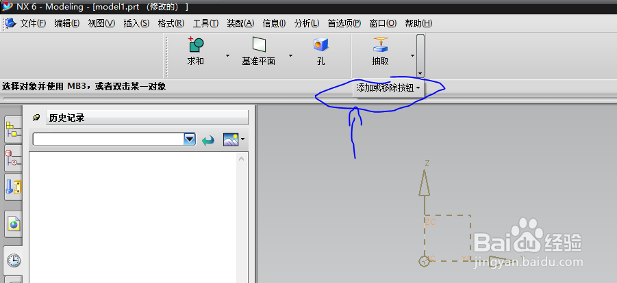 UG哪个命令可以将目标体放大缩小？