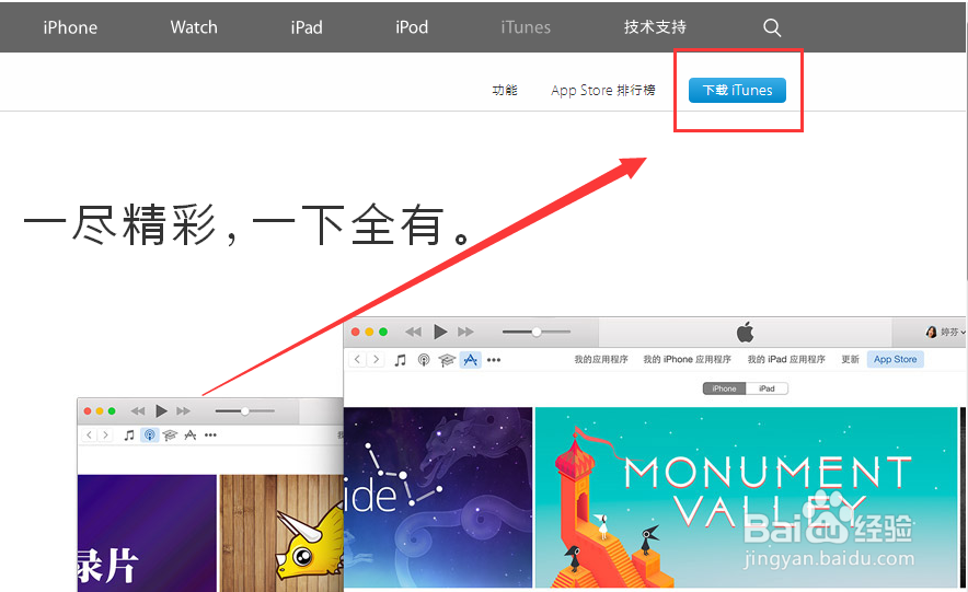 iPhone6 plus无法连接电脑iTunes怎么办