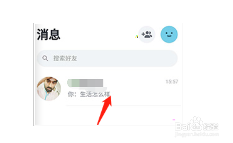 苹果手机的ablo怎么添加好友