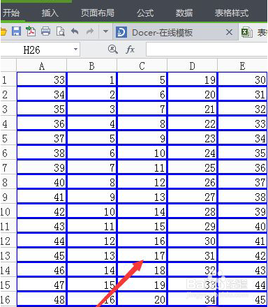 删除表格下边无尽行