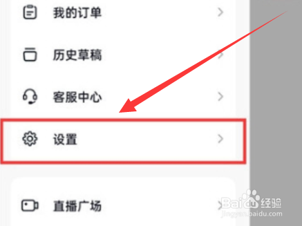 抖音火山版怎么关闭抖音相册功能