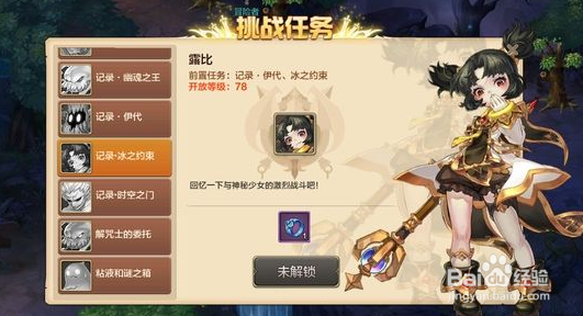 魔力解码器怎么交任务