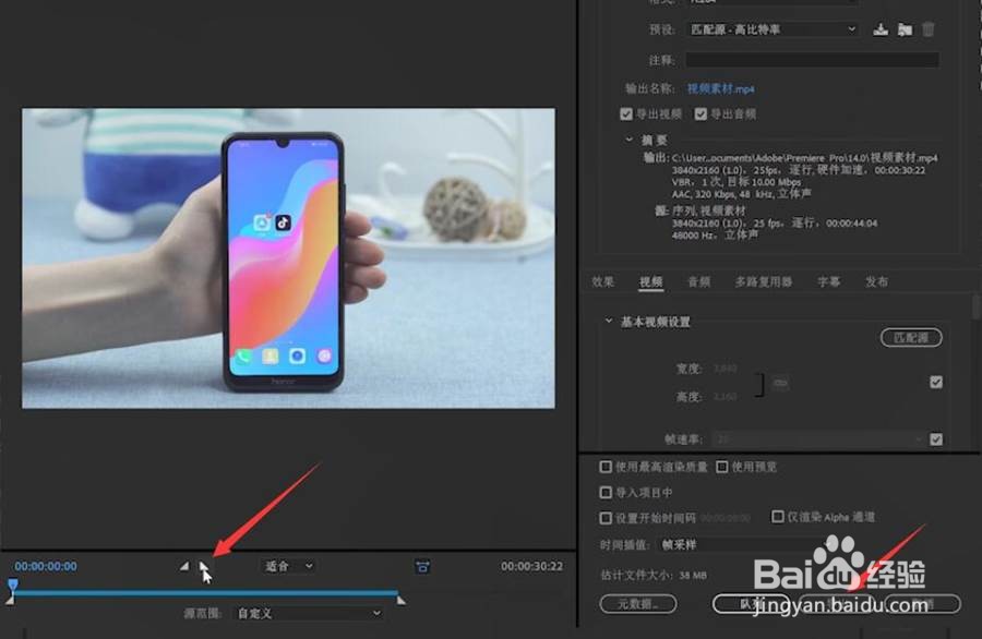用PR剪辑视频如何设置总时间教程