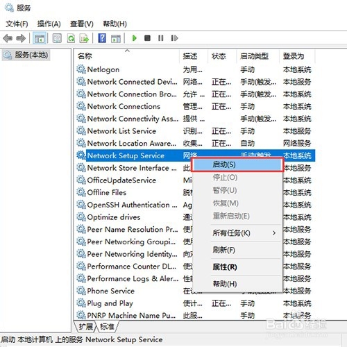 win10更改适配器设置没有wlan怎么解决