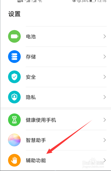 华为nove7怎么开启快速通话功能