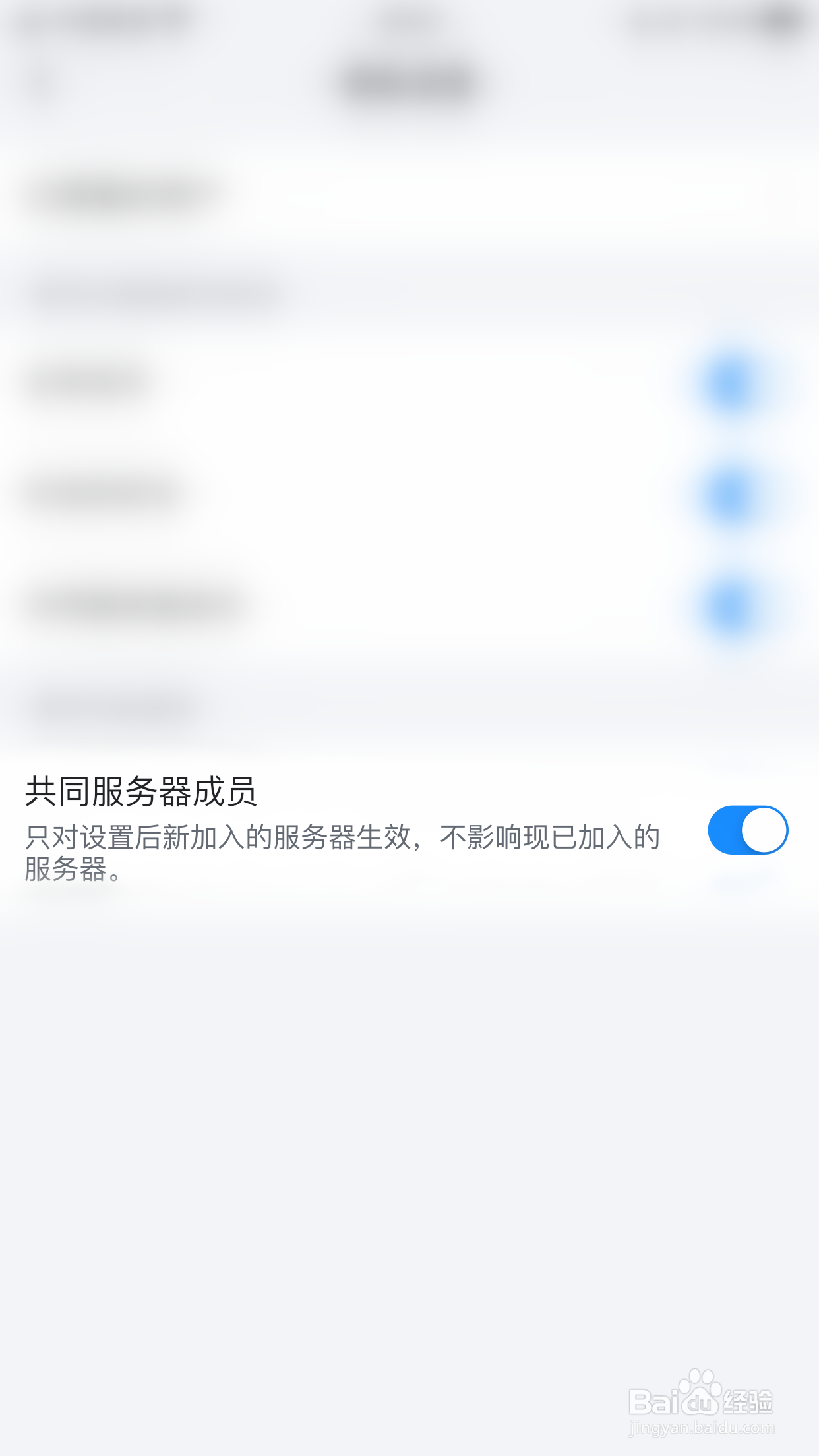 Fanbook怎么停用共同服务器成员可以私信我