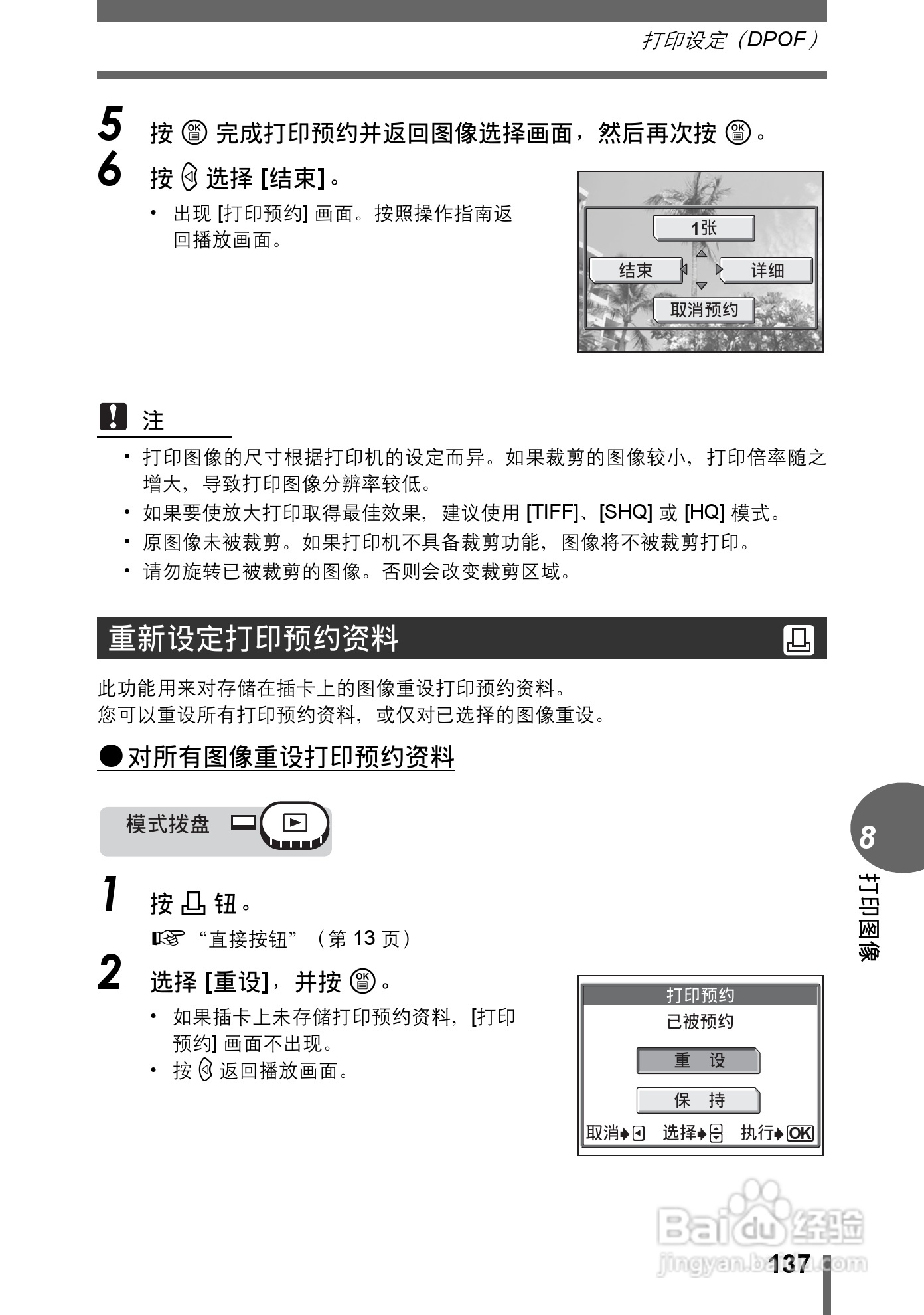 Olympus奥林巴斯C-70Z数码相机说明书:[14]