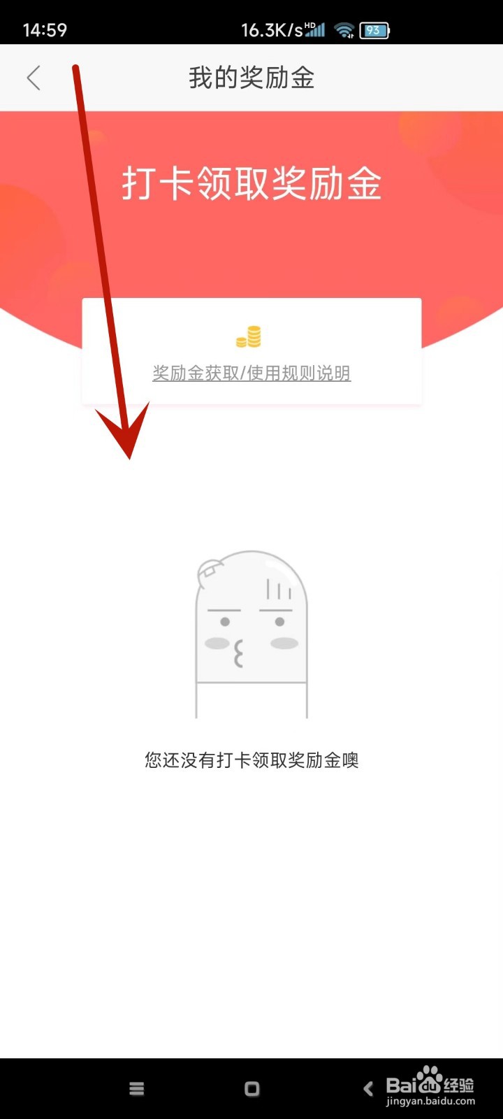 1药网奖励金明细在哪查看