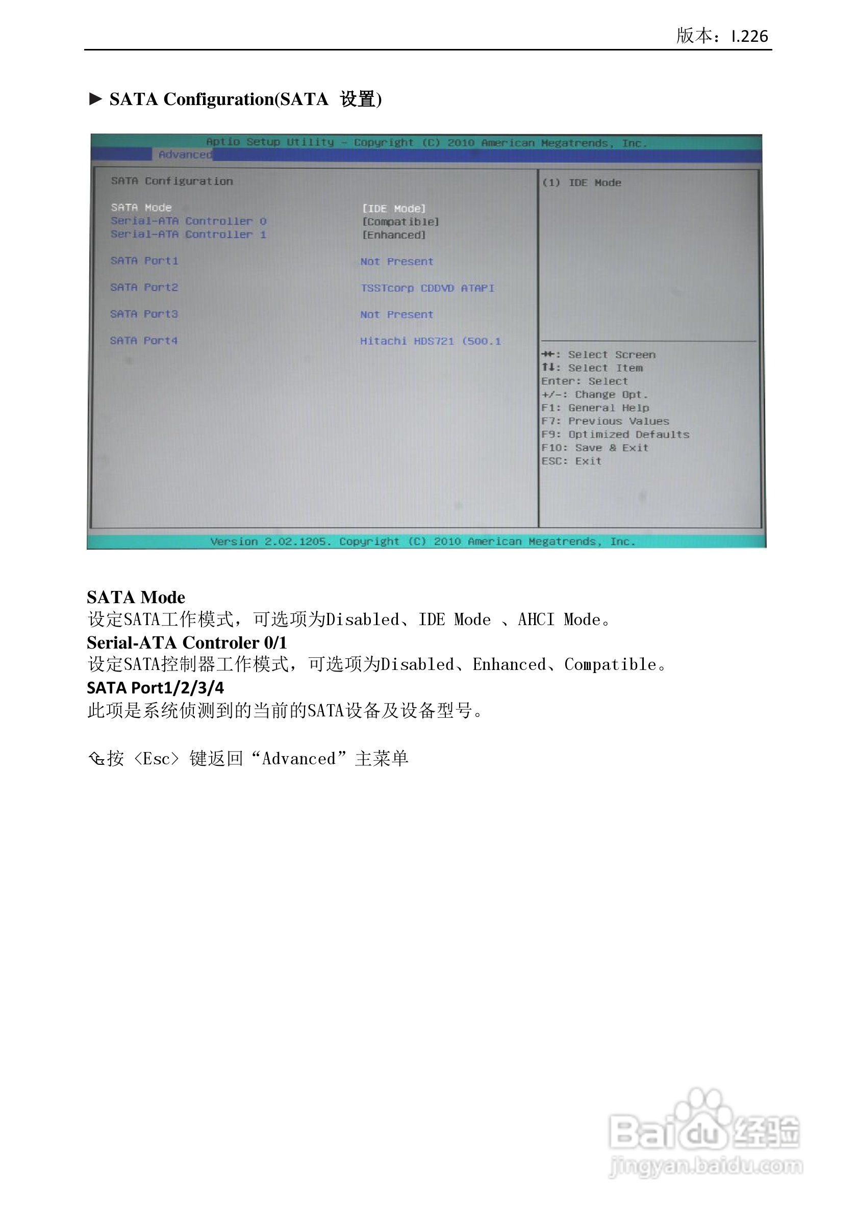盈通 H61S战警版主板说明书:[3]