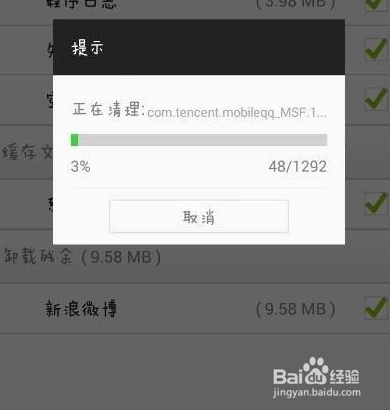 手机用久了内存越来越小怎么办