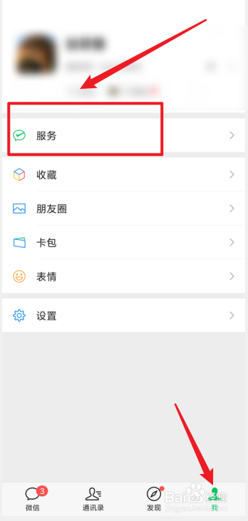 微信上怎么充值q币