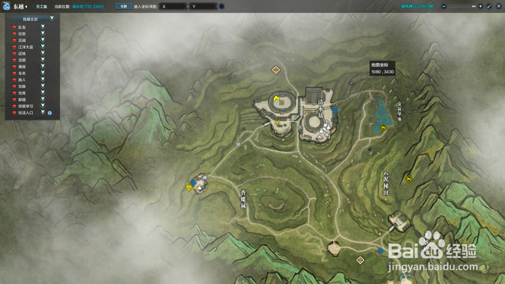 天涯明月刀墨宝录画卷-清永民居