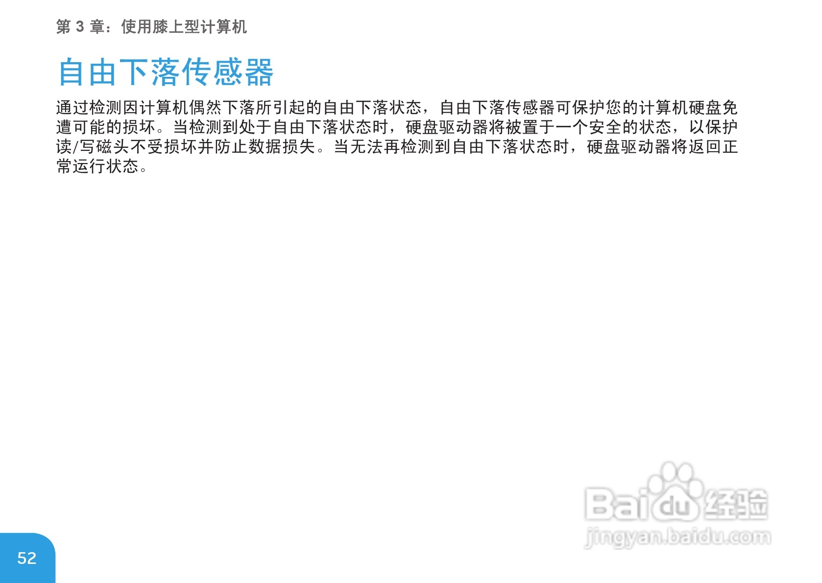 Alienware M17xR3笔记本电脑说明书:[6]