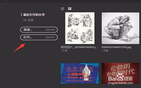 如何用ps裁剪图片