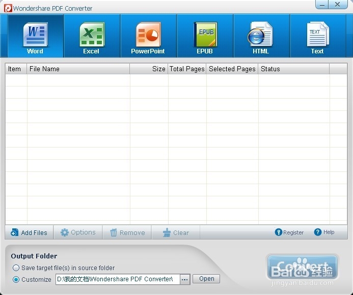 PDM格式文件转换为Word/Excel/PowerPoint等文件